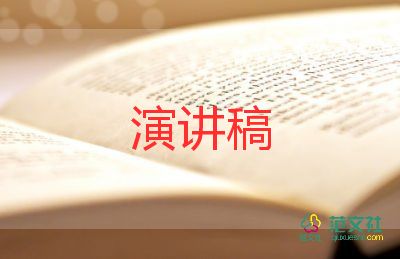 以讀書為演講稿范文通用6篇