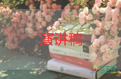 小學(xué)六年級(jí)演講稿珍惜時(shí)間400字10篇