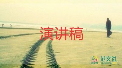 領(lǐng)導(dǎo)消防講話稿范文5篇