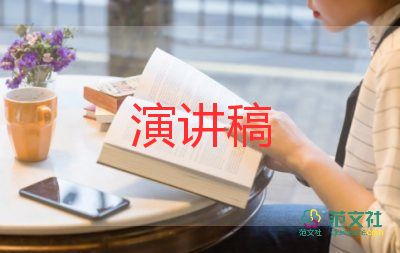 科長(zhǎng)競(jìng)聘演講稿參考7篇