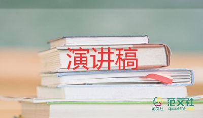 最新關(guān)于堅(jiān)持的演講稿簡(jiǎn)短范文3篇