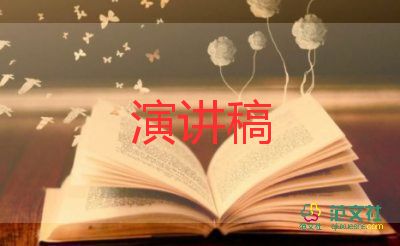 關(guān)于平等的演講稿7篇