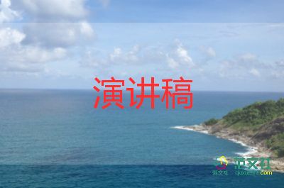 進(jìn)大隊委的演講稿優(yōu)質(zhì)7篇