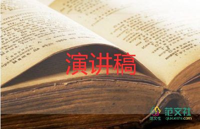 身邊的榜樣的演講稿優(yōu)質(zhì)8篇