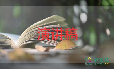 “節(jié)約”演講稿優(yōu)質(zhì)7篇