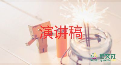 食品的演講稿優(yōu)質(zhì)7篇