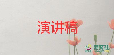 抗日戰(zhàn)爭的勝利演講稿6篇