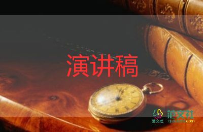 關(guān)于體育的演講稿范文8篇