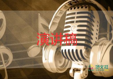 我的中國的演講稿精選8篇