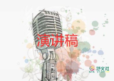 小學(xué)生普法演講稿7篇