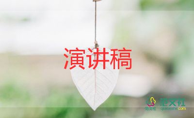 領(lǐng)導(dǎo)畢業(yè)典禮講話稿5篇