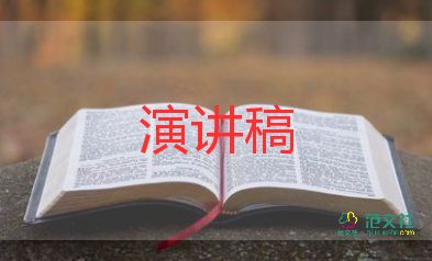 意識(shí)形態(tài)專題講話稿5篇