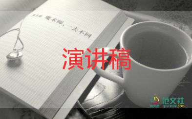 回學(xué)校演講稿參考5篇