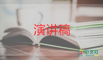 初中生演講稿關(guān)于夢(mèng)想500字7篇