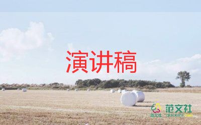 樹理想演講稿優(yōu)質(zhì)7篇