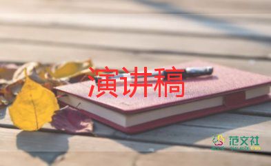 好書推薦演講稿范文6篇