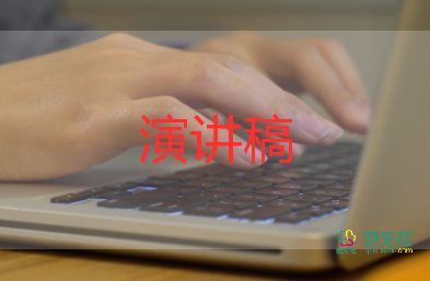 比賽時(shí)的發(fā)言稿范文6篇