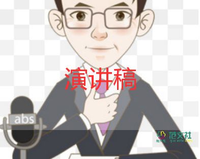 青春與新時(shí)代的演講稿推薦8篇