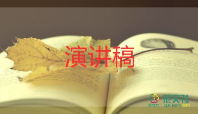 有關(guān)預(yù)防近視演講稿簡短范文3篇