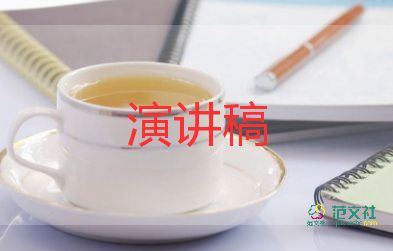 學生升旗儀式講話稿5篇