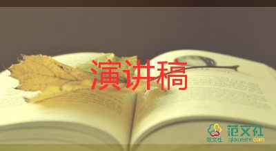 高中競選班長演講稿500字9篇