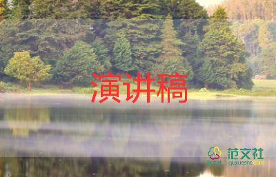 學(xué)生會(huì)晉選演講稿通用7篇