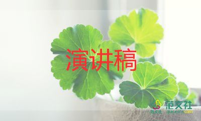 安全預(yù)防演講稿推薦6篇