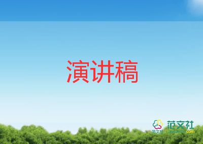 優(yōu)選最新班主任經(jīng)驗交流發(fā)言稿范文7篇