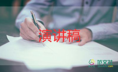 54青年演講稿800字6篇