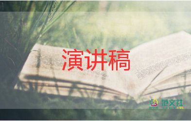 關(guān)于小學(xué)誠信的演講稿7篇