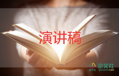 人壽險(xiǎn)演講稿6篇