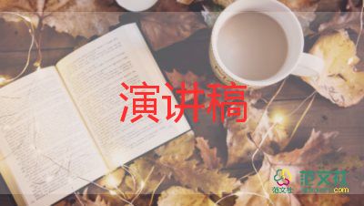 茅以升的演講稿優(yōu)質(zhì)8篇