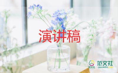 我的夢(mèng)想小學(xué)演講稿模板6篇