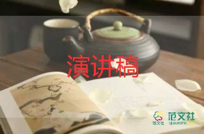 關于讀書主題演講稿7篇