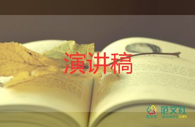 《初心》演講稿優(yōu)秀8篇