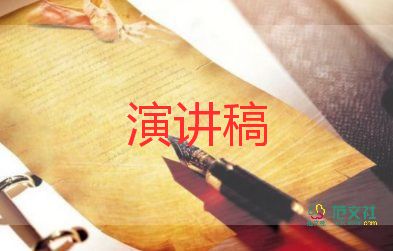 競選小學(xué)生會(huì)干部演講稿最新7篇