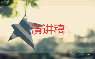 中學(xué)生成長(zhǎng)演講稿7篇