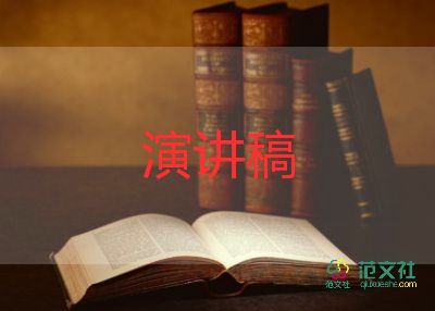 我是安全員演講稿7篇