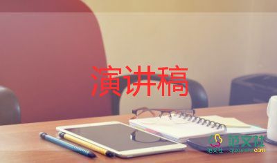 與校園有關(guān)的演講稿推薦5篇