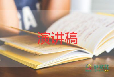 教師成長演講稿結(jié)尾7篇