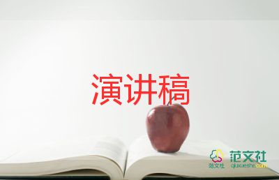 保護(hù)環(huán)境演講稿1000字9篇