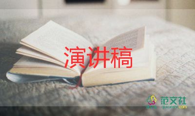 保護(hù)環(huán)境大學(xué)生演講稿8篇