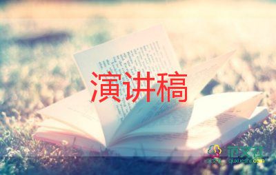 領(lǐng)導(dǎo)發(fā)言致辭稿精選7篇