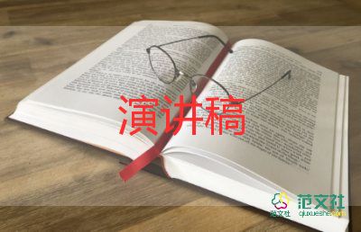 關(guān)于愛崗敬業(yè)演講稿實(shí)用范文5篇