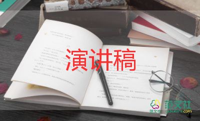 講家風(fēng)故事演講稿6篇