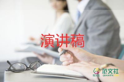 讀書.成長演講稿參考5篇