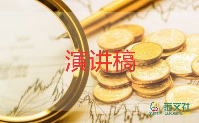 家長(zhǎng)會(huì)學(xué)生發(fā)言稿400字5篇