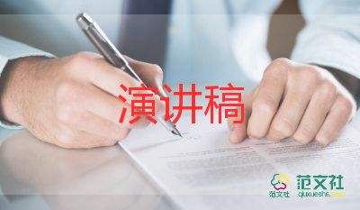 跟老師有關(guān)的演講稿優(yōu)秀6篇