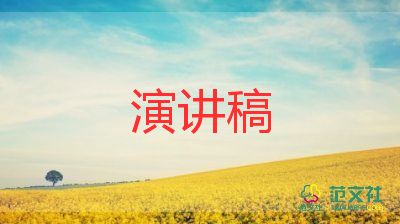 學(xué)習(xí)300字演講稿7篇