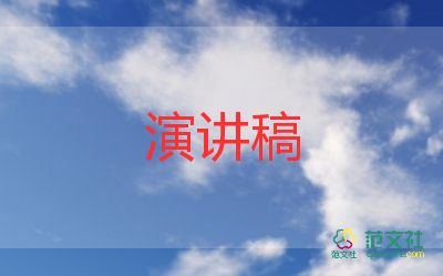 小學學生安全教育講話稿7篇